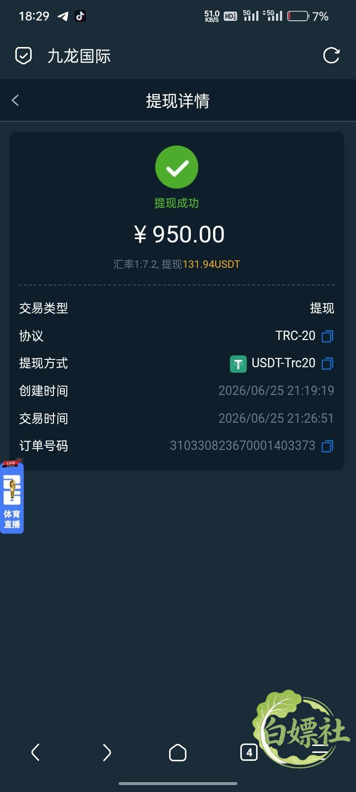 Screenshot_2026-06-26-18-29-27-15_a252b927494330cdc2c8ba3b3f952e5e.jpg